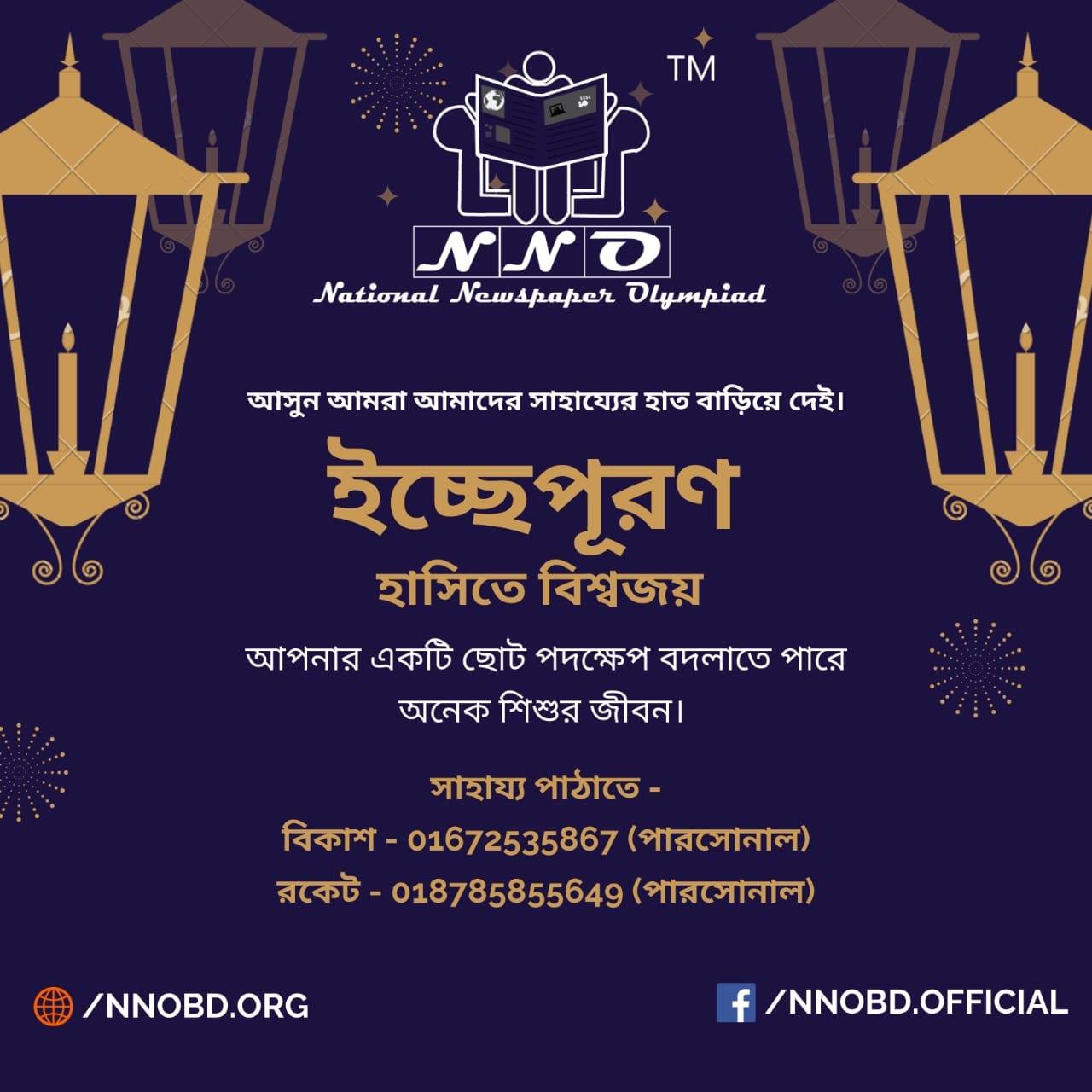 Image of the Icche Puron event.